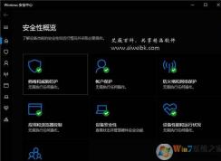 Win10 Windows Defender开启沙盒运行模式更安全