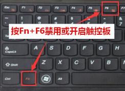 联想拯救者笔记本win10系统下无法关闭触摸板的的修复方法