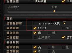 Win10系统穿越火线CF色彩深度不能改为16BIT的解决方法