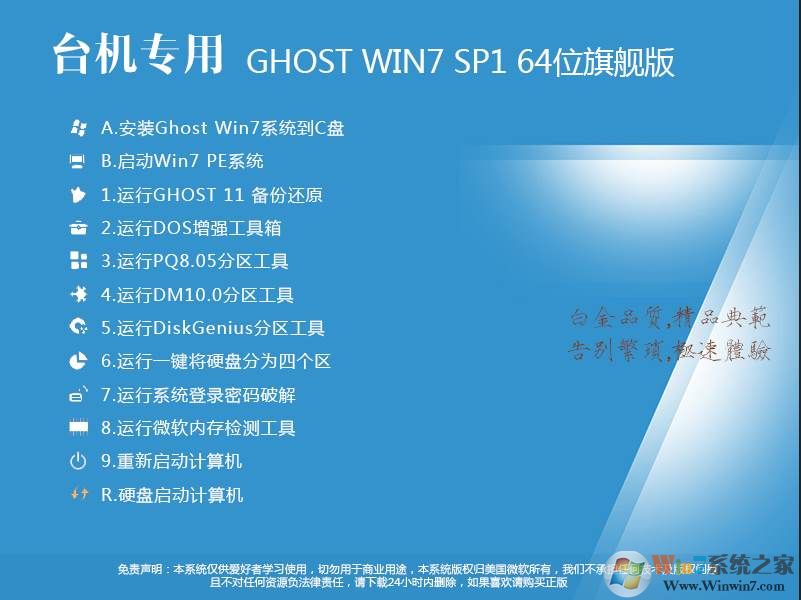 ̨ʽGHOST WIN7 64λ콢װϵͳ(USB3.0)V2021.10