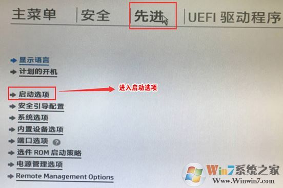 惠普(HP)460 G2装win7旗舰版教程（u盘安装图文）