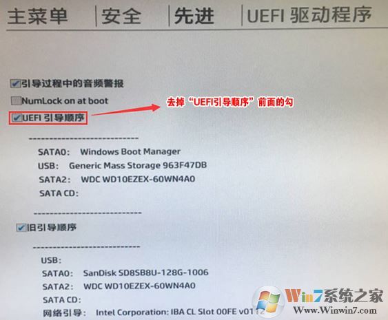 惠普(HP)460 G2装win7旗舰版教程（u盘安装图文）