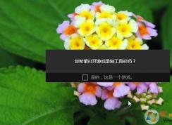 Win10 Win+G游戏录制工具栏屏幕截图放在哪里？