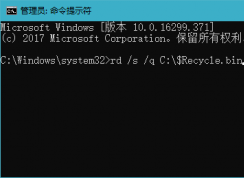 Win10回收站坏损坏修复,删除文件无法移入回收站怎么解决？