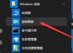 win10系统资源监视器怎么打开？win10资源监视器打开方法
