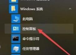 win10系统本地安全策略怎么打开？（图文教程）