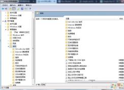 Win10如何禁止某个程序启动？禁止软件运行方法