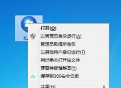 设置应用程序禁止执行权限（不能运行）的方法