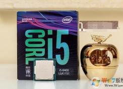 I5 8400 8500 i7 8700能装Win7系统吗？八代CPU怎么装Win7
