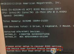 电脑开机提示USB Device Over Current status detected解决方法