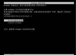 Win7系统无需知道密码绕过密码登录方法(无需U盘破解)