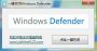 一键开启关闭Windows Defender工具