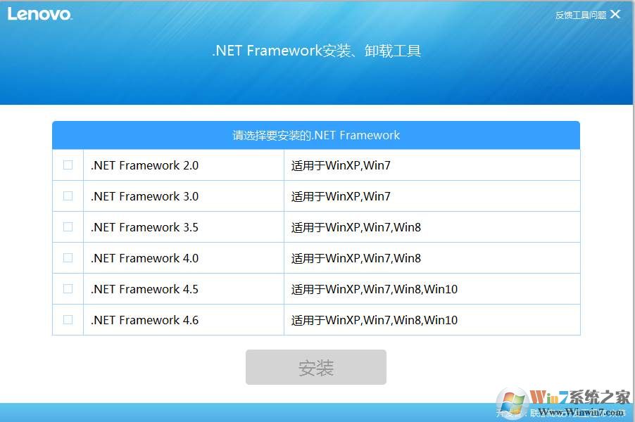 .Net Framework安装卸载工具