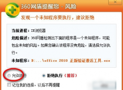 小编教你如何激活Office 2010,office2010正版激活