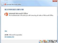 Win10安装Office2010正在准备必要的文件就闪退了解决方法