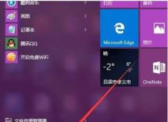 Win10电源图标不显示三种解决方法