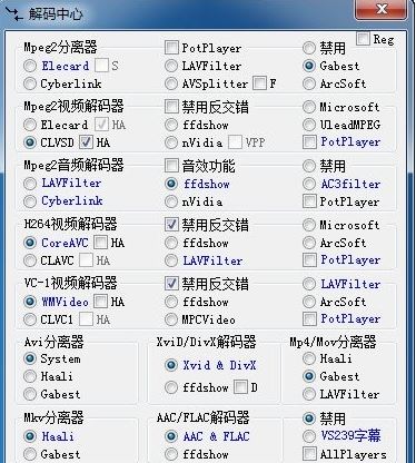 视频播放万能解码器v16.0.5