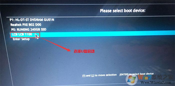 选择U盘启动 选择U盘启动