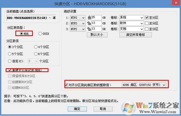 清华同方精锐 S755怎么装win7(图文教程)