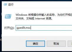 Win10系统怎么让C盘无法打开？Win10禁止访问C方法