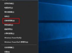 Win10安装驱动,教你Win10安装好怎么安装驱动？