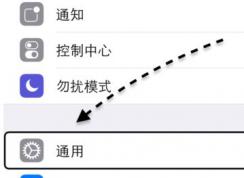定位服务不可用灰色怎么解决？定位服务不可用的解决方法