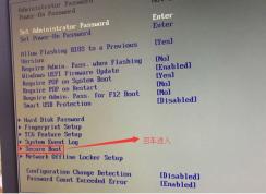 联想拯救者 Y520T怎么装win7（图文教程）