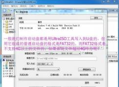 install.wim大于4G怎么办?制作NTFS UEFI Win10安装盘