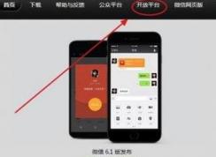怎么用邮箱注册微信？使用QQ邮箱注册微信号方法