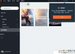 win10 1803无法安装origin|运行origin闪退的解决方法