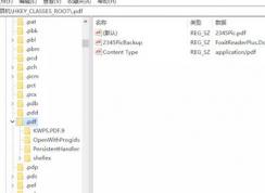 win10系统PDF打开方式经常变成EDGE的强制锁定方法