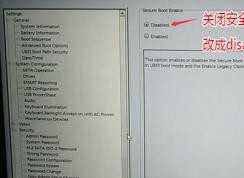 戴尔灵越5000游匣 Speed怎么装win7（图文教程）