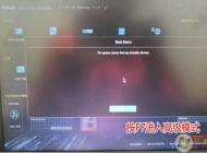华硕ROG G21预装Windows 10换win7 u盘安装教程