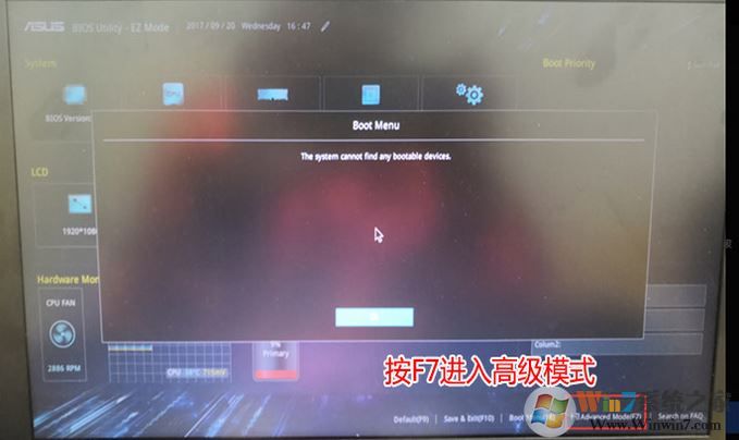 华硕PRO454UQ win10换win7图文教程