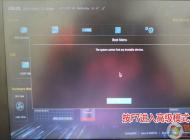 华硕PRO454UQ win10换win7图文教程