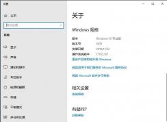 win10教育版,教你Win10专业版怎么转换为教育版
