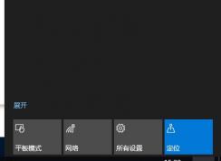 Win10右下角消息通知中心图标怎么关闭？操作中心图标关闭方法