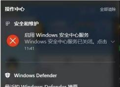 Win10彻底关闭消息通知的操作方法