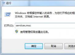 Win7旗舰版打印机000006be错误无法正常共享解决方法
