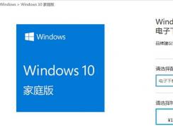 Win10家庭版价格,Win10家庭版正版多少钱？