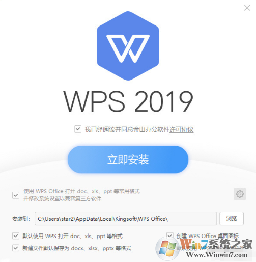 ȫWPS Office 2019ˣӴ˸