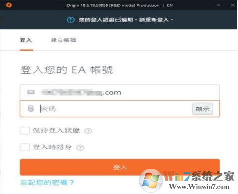 如何解决win10 1803无法安装origin的问题 运行origin闪退的解决办法