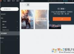 Win10安装不了origin或是origin打不开闪退的解决办法