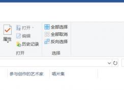 win10系统资源管理器边框轮廓怎么显示