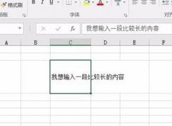 自动调整行高怎么用？Excel让单元格自动调整行高设置方法