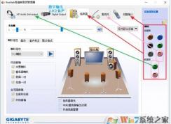Win7系统怎么打开高级音量管理器？