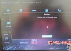 华硕R421UN重装win10专业版图文教程