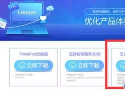 刃9000怎么控制前置LED？联想刃9000关闭前面板呼吸灯的方法