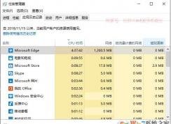 小编教你Win10快速查看哪些应用网络流量使用最多！
