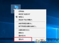 Win10蓝屏不会生成Dump文件怎么设置？